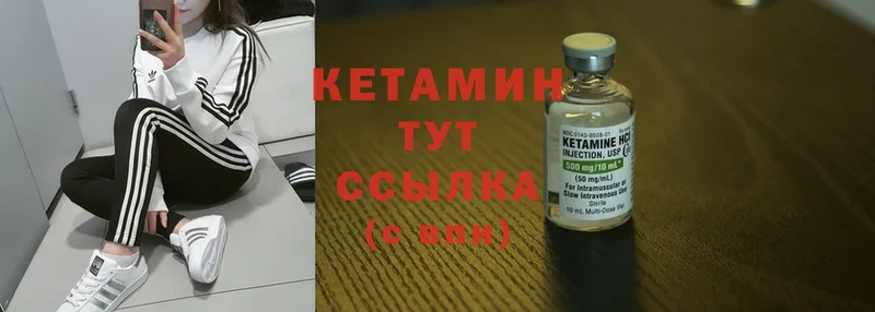 Кетамин ketamine  где купить наркоту  Правдинск 